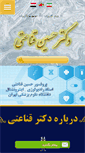 Mobile Screenshot of ghanaati.com